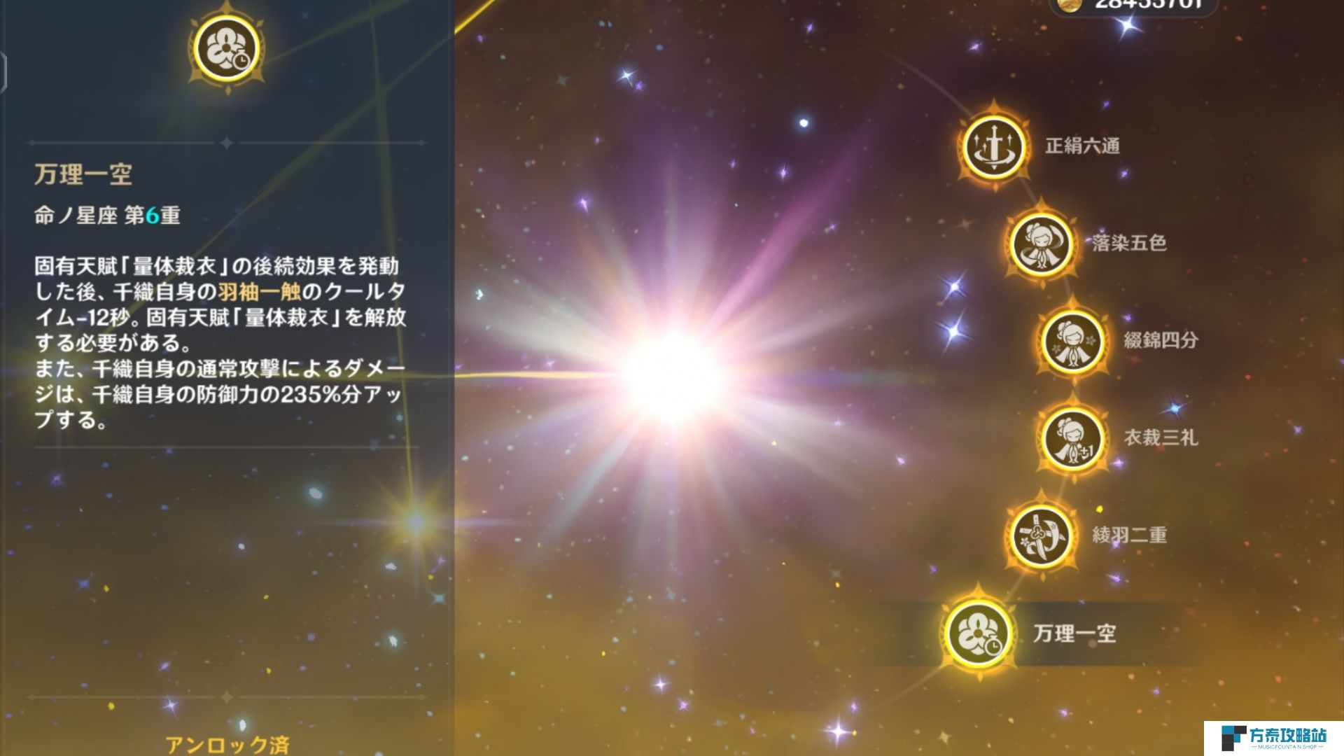 原神当前满命输出哪个强