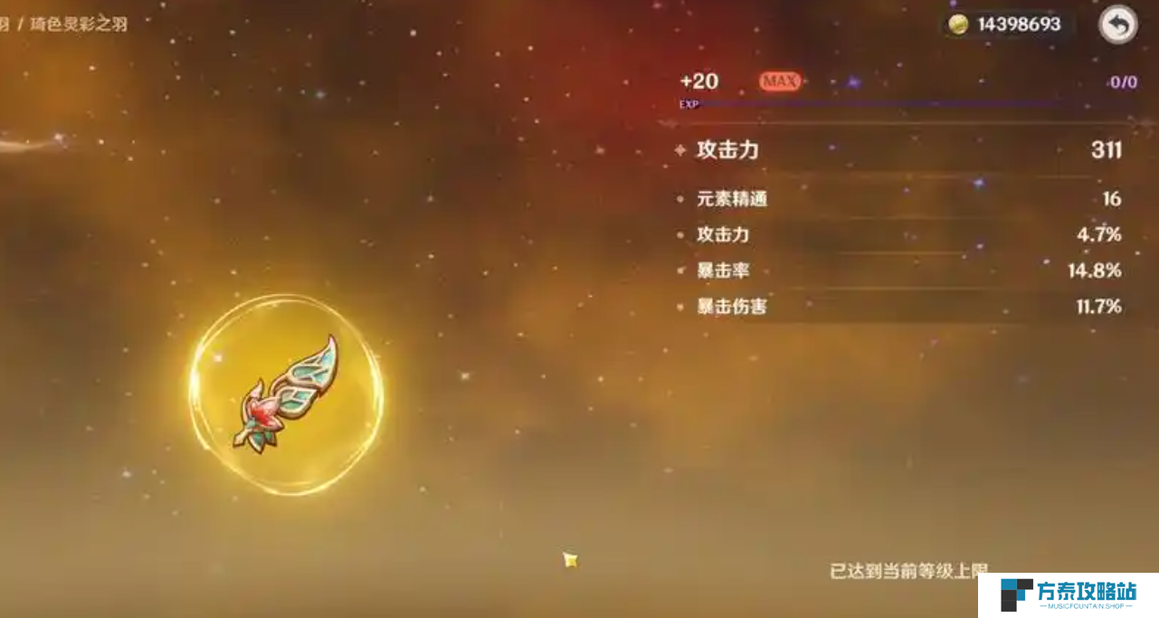 原神水神能用花海甘露之光吗