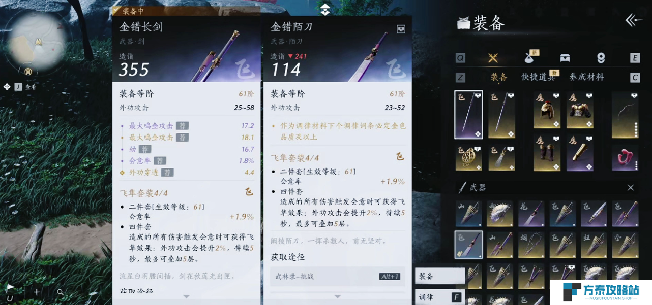 燕云十六声调律词条怎么出金