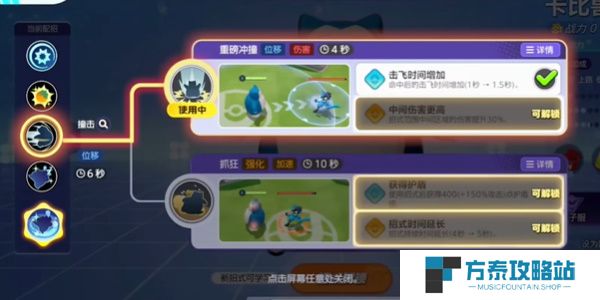 《宝可梦大集结》不死流卡比兽玩法