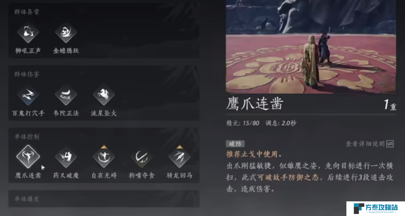 燕云十六声奇术怎么获取