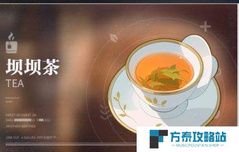 《归龙潮》饮品配方大全
