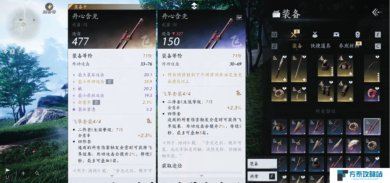 燕云十六声无名剑装备要什么词条