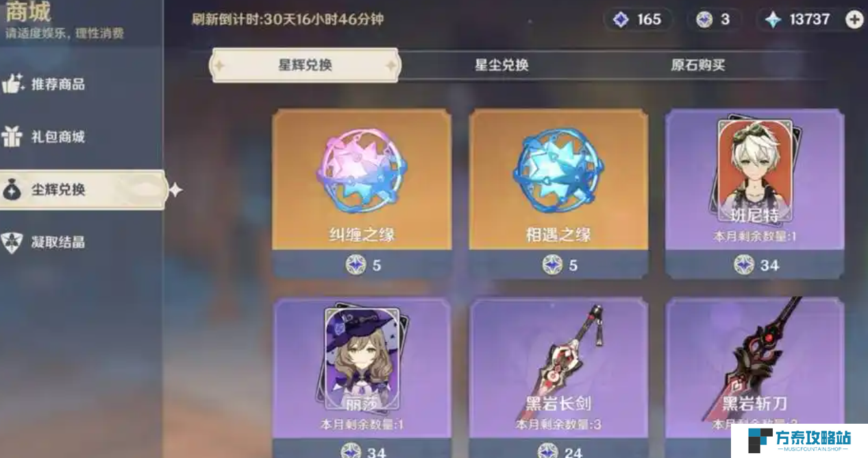 原神0氪快速攒原石有什么方法