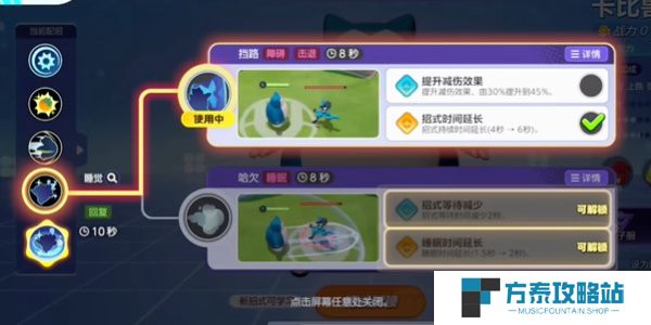 《宝可梦大集结》不死流卡比兽玩法