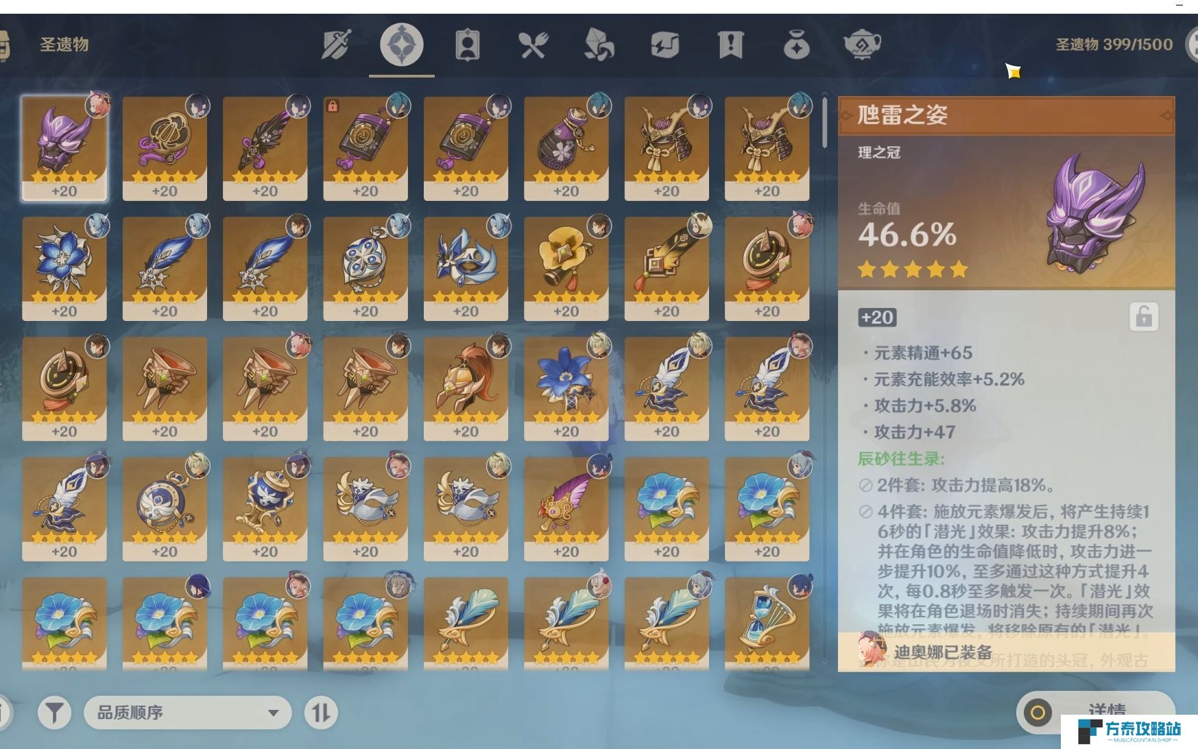 原神大世界里的圣遗物狗粮在哪
