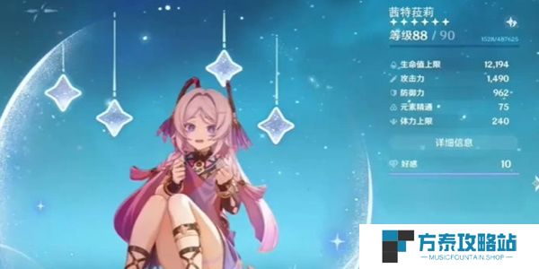 《原神》5.3卡池火神定位冰女技能介绍