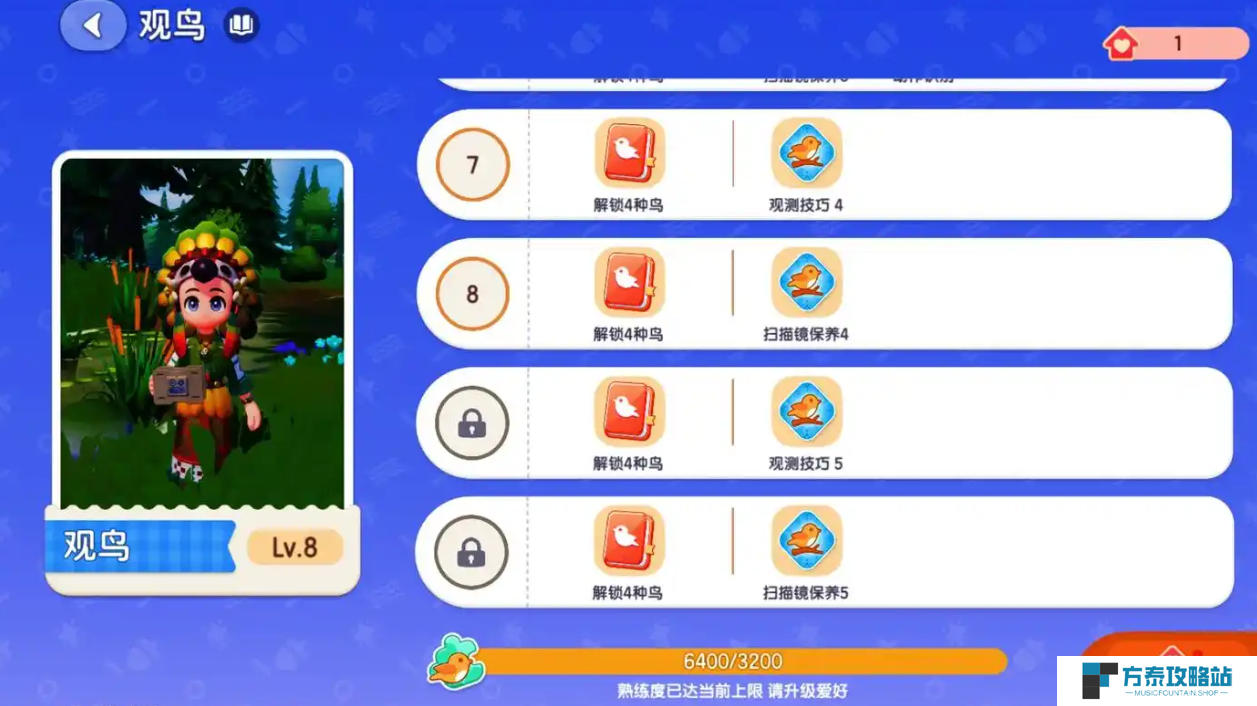 心动小镇观鸟爱好怎么解锁