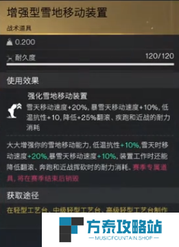 《七日世界》雪国人生抗寒方法