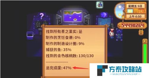 《星露谷物语》火车站石头开启方法