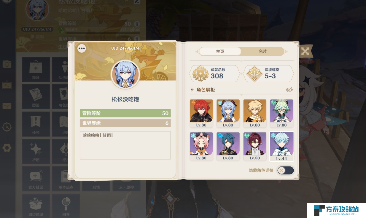 原神怎么降低世界等级
