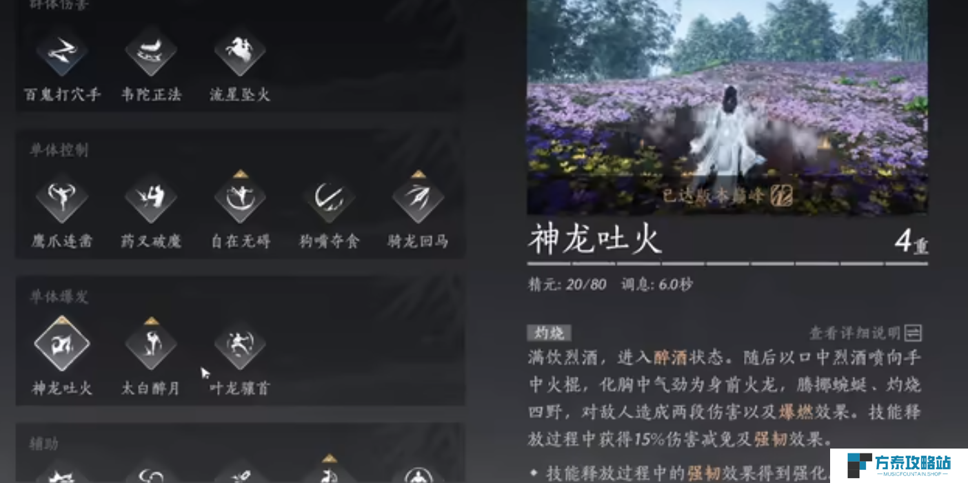 燕云十六声奇术怎么获取