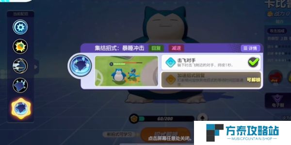 《宝可梦大集结》不死流卡比兽玩法