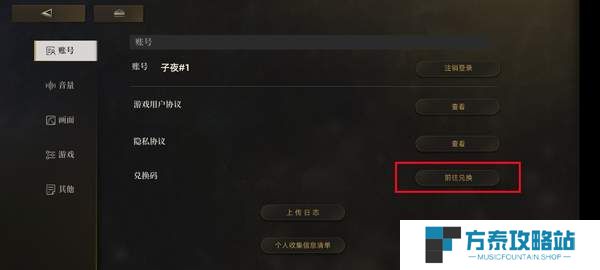《异象回声》公测兑换码分享