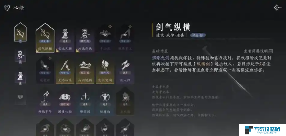 燕云十六声剑气纵横怎么得
