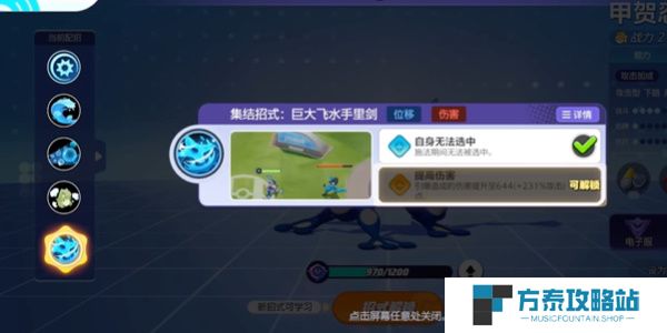 《宝可梦大集结》甲贺忍蛙教学技巧