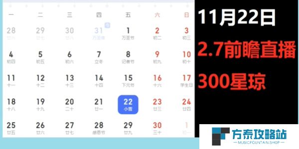 《崩坏星穹铁道》2.6下半可以拿到星穹数量