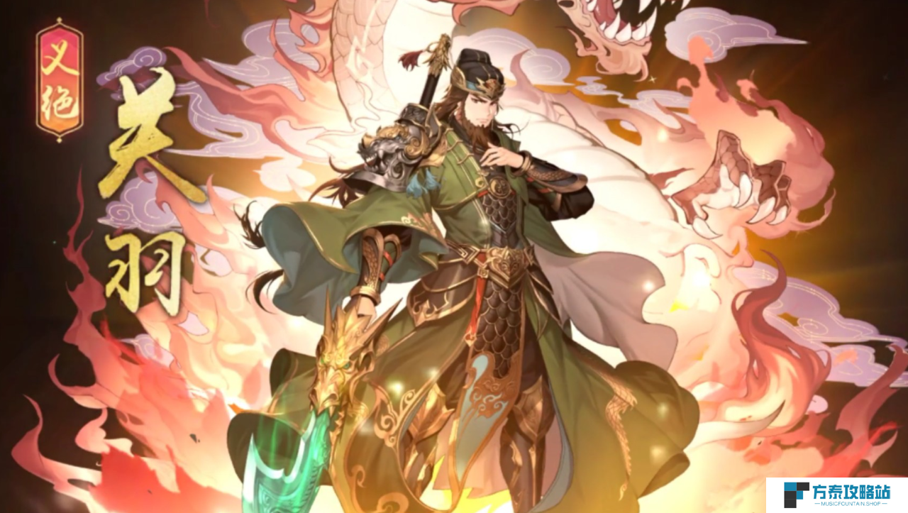 少年三国志2如何获得关羽