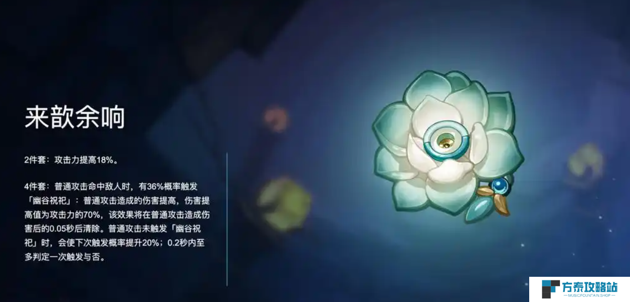 原神宵宫用追忆之注连怎么样