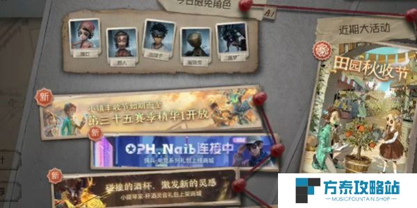 《第五人格》第三十六赛季开始时间