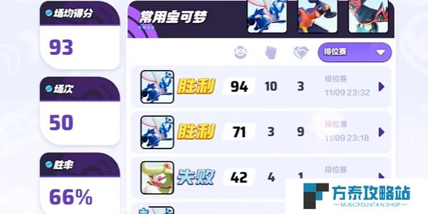 《宝可梦大集结》甲贺忍蛙教学技巧