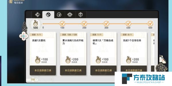 《崩坏星穹铁道》2.6下半可以拿到星穹数量