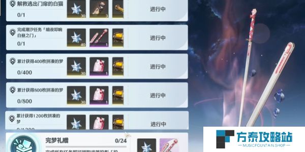 《鸣潮》1.4版本失序梦途活动要怎么完成