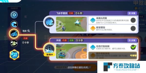 《宝可梦大集结》甲贺忍蛙教学技巧