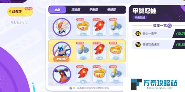 《宝可梦大集结》甲贺忍蛙教学技巧