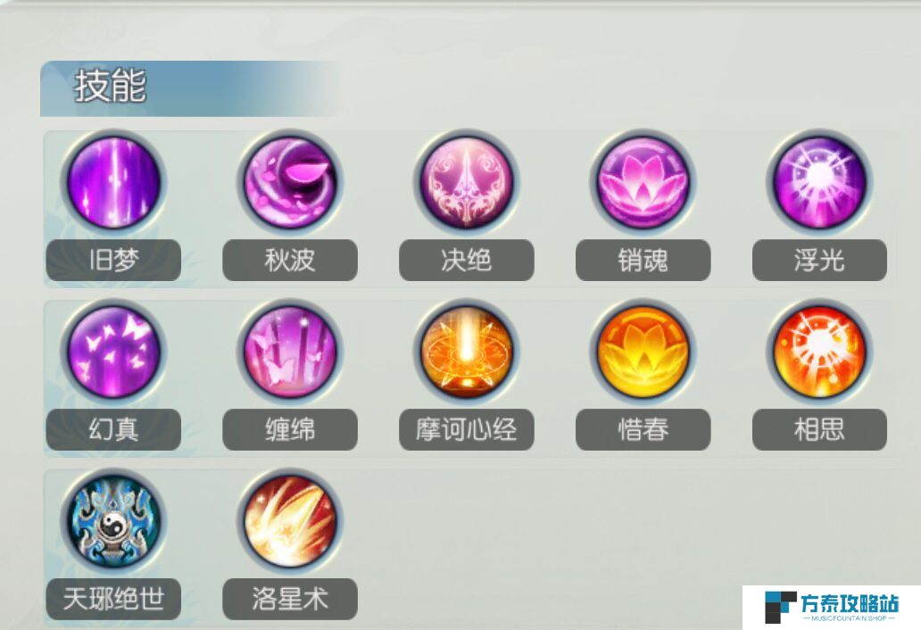 诛仙手游灵契未飞技能怎么加点