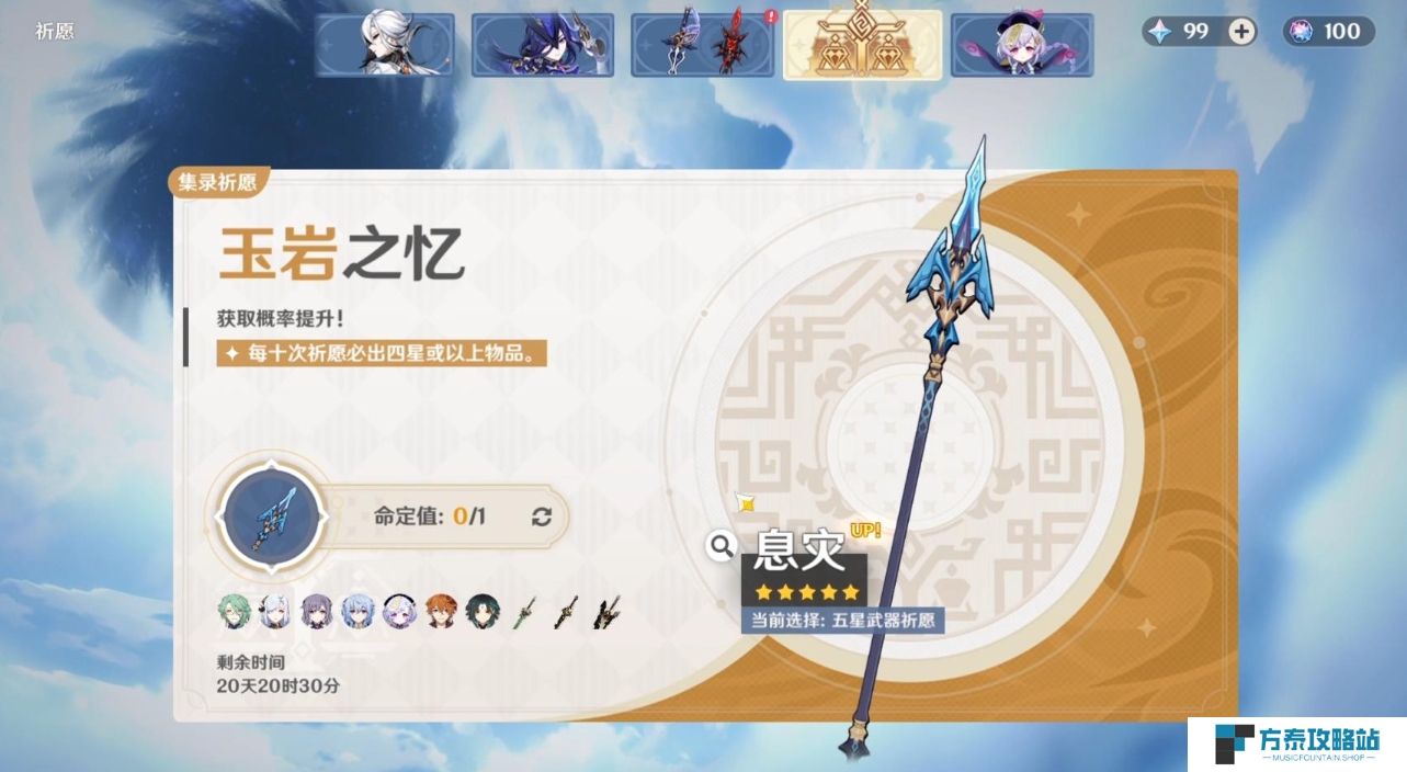 原神申鹤命座效果是什么