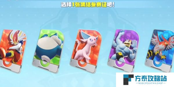 《宝可梦大集结》新手福利介绍