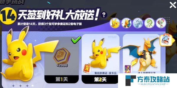 《宝可梦大集结》新手福利介绍