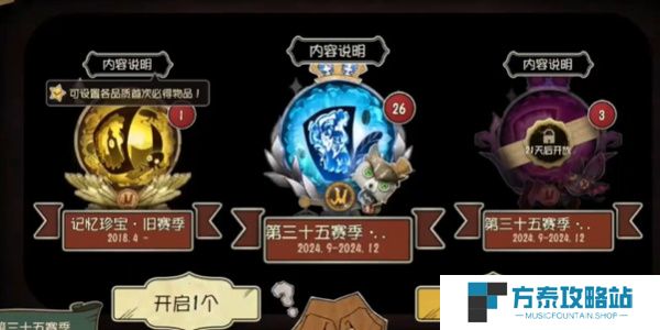 《第五人格》第三十六赛季开始时间
