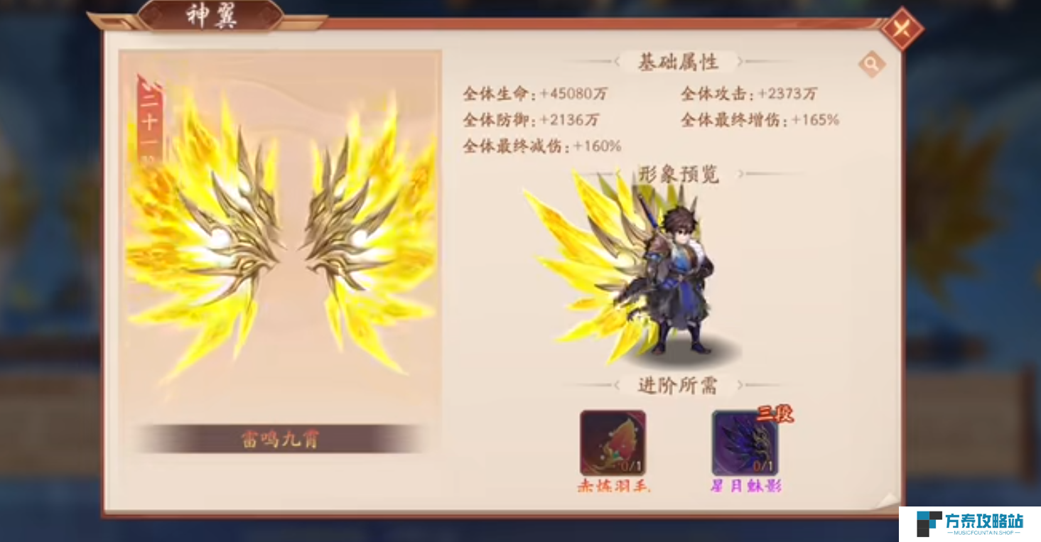 少年三国志翅膀精华哪里得