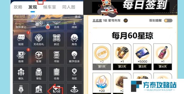 《崩坏星穹铁道》2.6下半可以拿到星穹数量