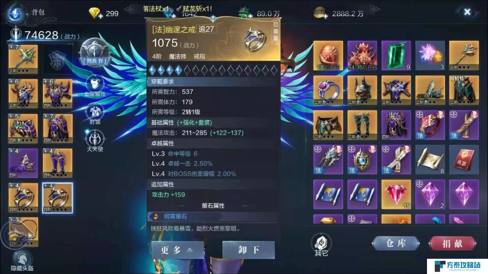 全民奇迹魂石有什么搭配
