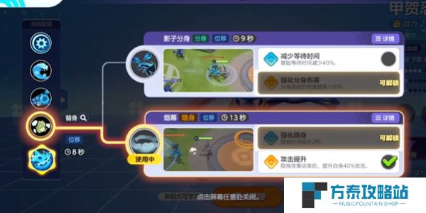 《宝可梦大集结》甲贺忍蛙教学技巧