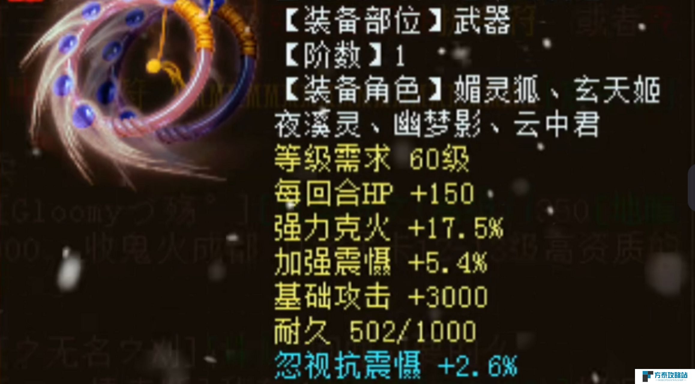 忘仙多少级装备才能升级
