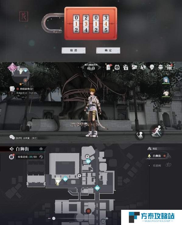 《归龙潮》狮子区宝箱密码答案攻略