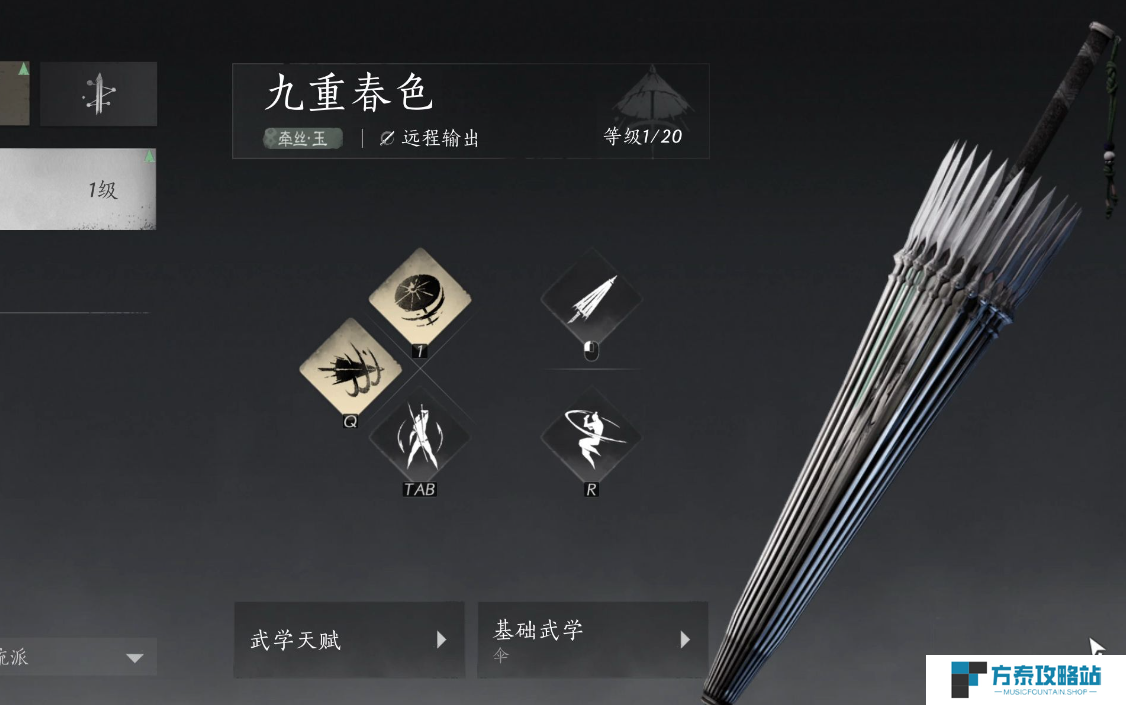 燕云十六声九重春色怎么培养
