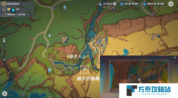 《原神》妙影在手任务