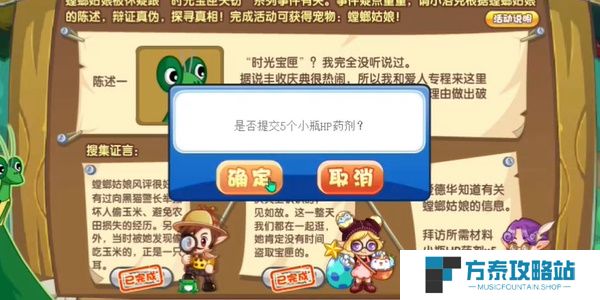 《洛克王国》11月8日联动活动攻略