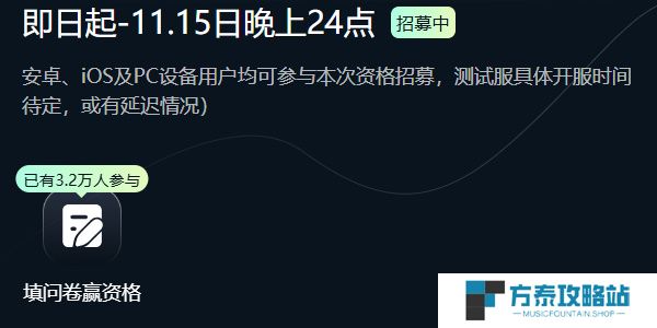 《原神》体验服报名地址是多少