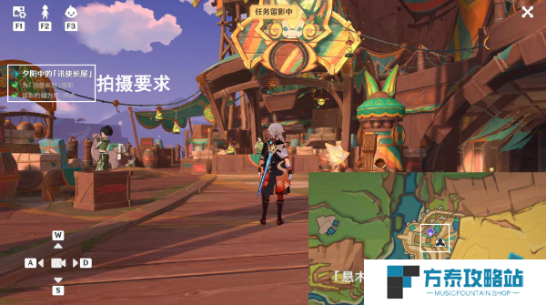 《原神》妙影在手任务