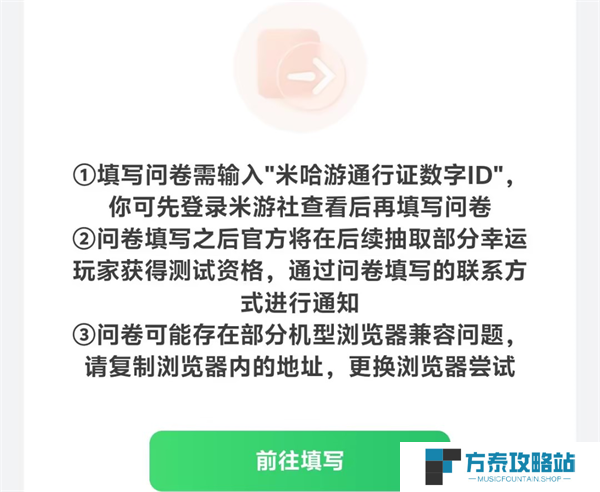 《原神》体验服报名地址是多少