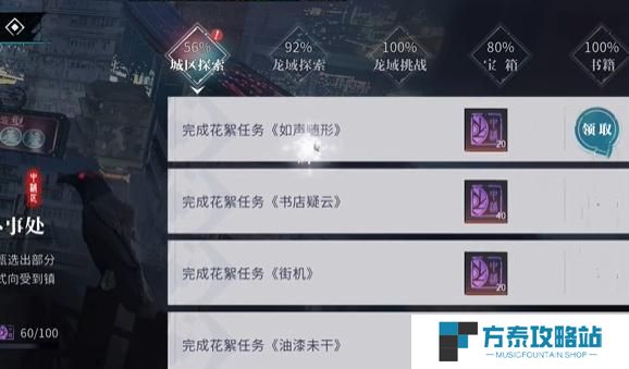 《归龙潮》如声随行任务怎么做