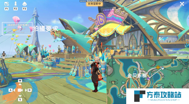 《原神》妙影在手任务