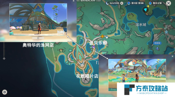 《原神》妙影在手任务