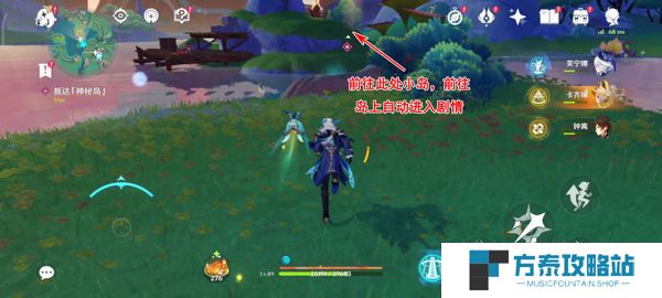《原神》流泉所归之处任务攻略